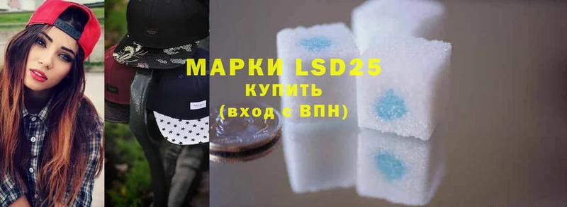 LSD-25 экстази кислота  наркота  Пятигорск 